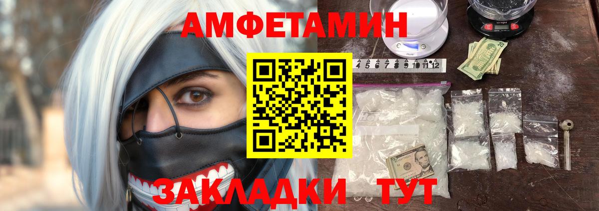 АМФЕТАМИН VHQ Пермь
