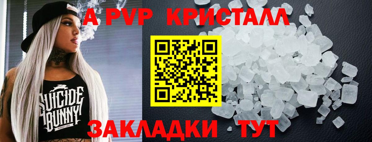 А ПВП Соль Пермь