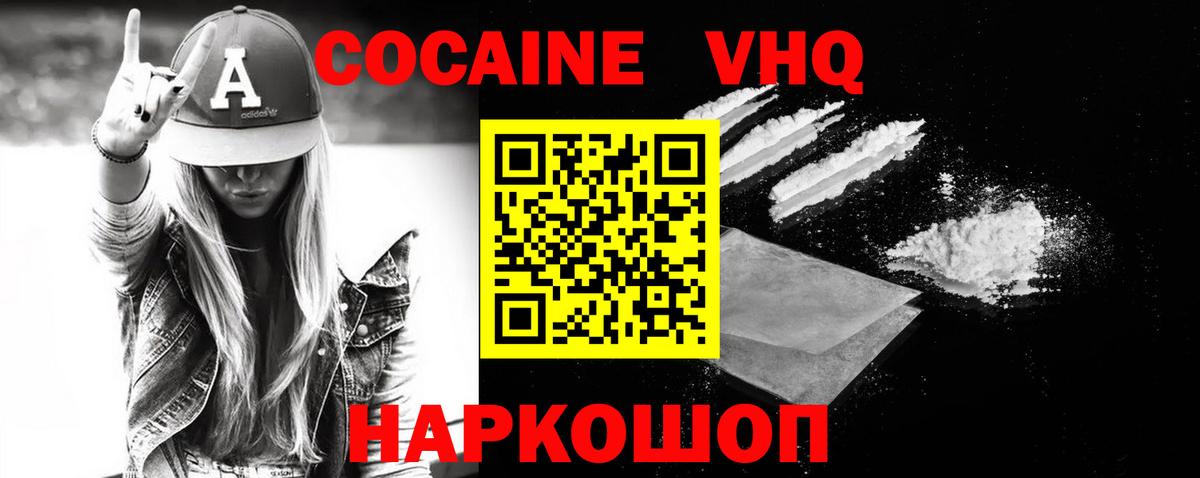 Пермь  COCAIN Перу  Вход с VPN 