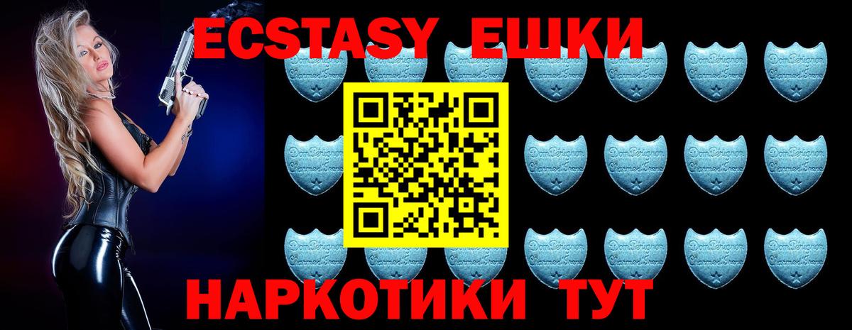 Пермь  omg зеркало  Вход с VPN  это клад  ЭКСТАЗИ диски  Экстази DUBAI  Ecstasy 