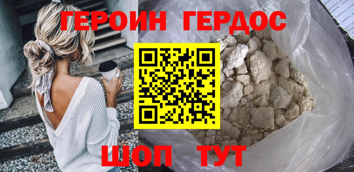 Пермь  ГЕРОИН герыч  Вход с VPN 