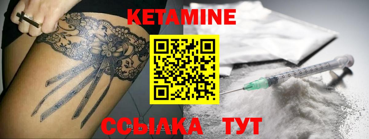Пермь  Кетамин VHQ  Вход с VPN  КЕТАМИН ketamine 