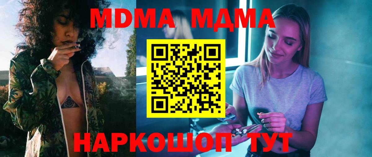 Пермь  MDMA crystal  МДМА Molly  Вход с VPN 