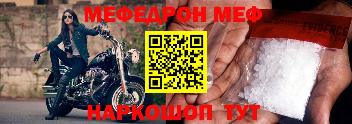 Меф мука Пермь