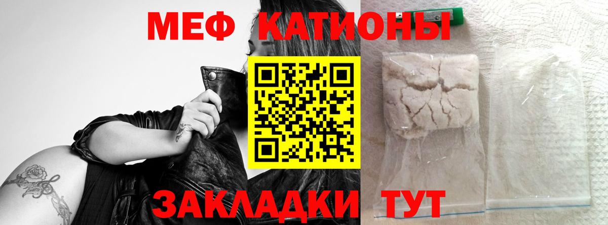 Мефедрон мяу мяу  Меф  Пермь  Мефедрон  МЕФ мяу мяу  Вход с VPN 