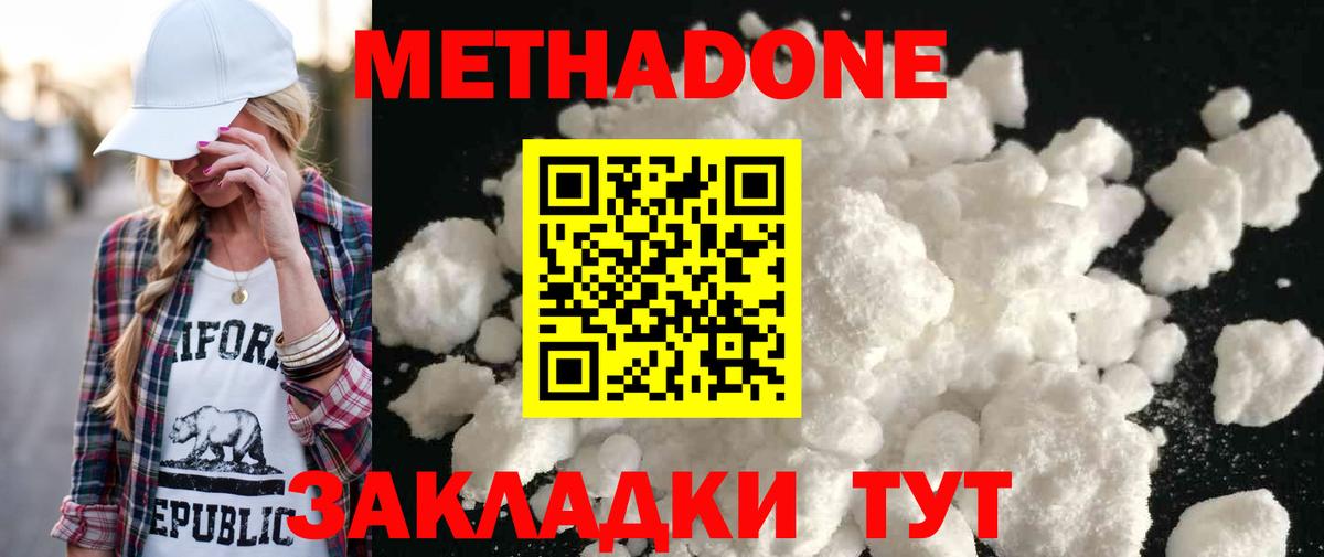 Пермь  Метадон VHQ  Вход с VPN 