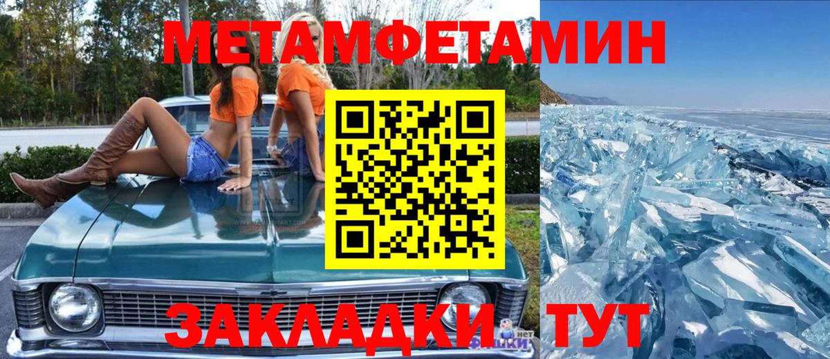 Пермь  Метамфетамин Methamphetamine  Вход с VPN  Метамфетамин Methamphetamine 
