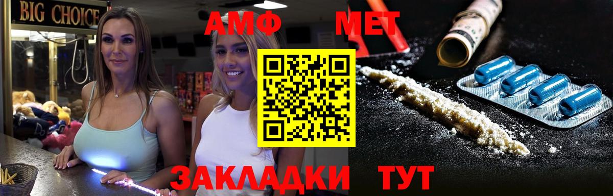 Метамфетамин винт Пермь