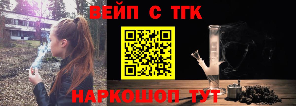 Пермь  Дистиллят ТГК вейп  Вход с VPN 