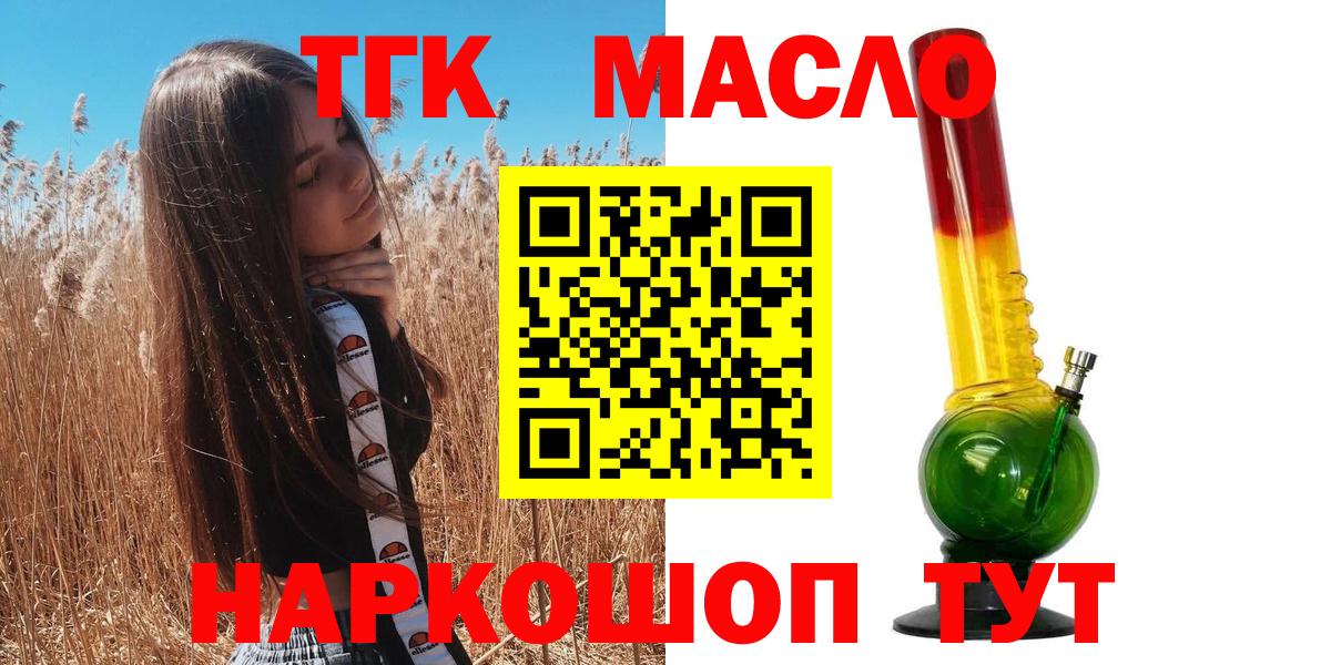 ТГК гашишное масло Пермь